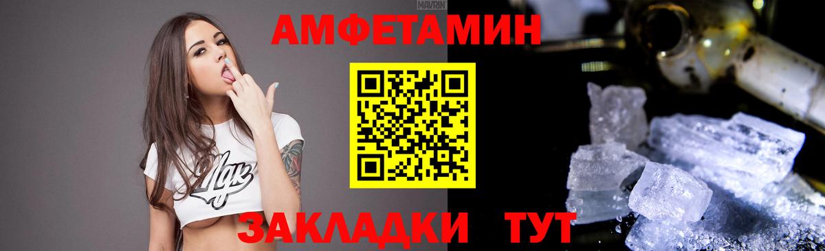 Баксан  АМФЕТАМИН  Вход с VPN  АМФЕТАМИН VHQ 