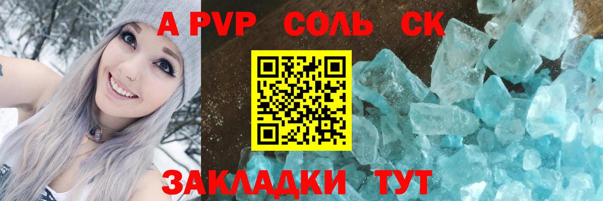 Alpha PVP  A-PVP СК  Альфа ПВП Crystall  Вход с VPN  Alpha-PVP крисы CK  Баксан 