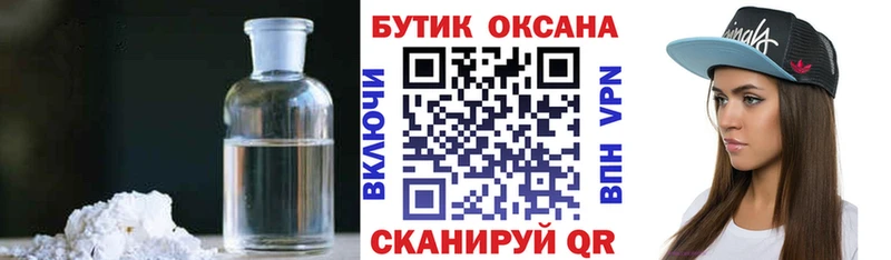гидра вход Баксан Бутират 99%