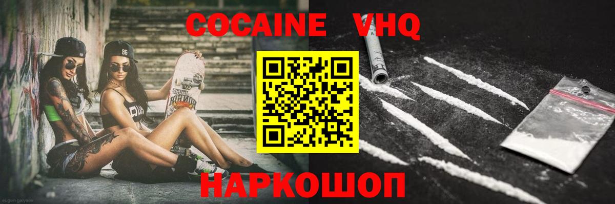 Кокаин Боливия  COCAIN Боливия  Баксан  Вход с VPN 