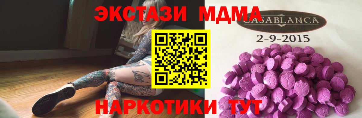 ЭКСТАЗИ 300 mg  Вход с VPN  Экстази  Баксан  hydra зеркало  ЭКСТАЗИ Cube 