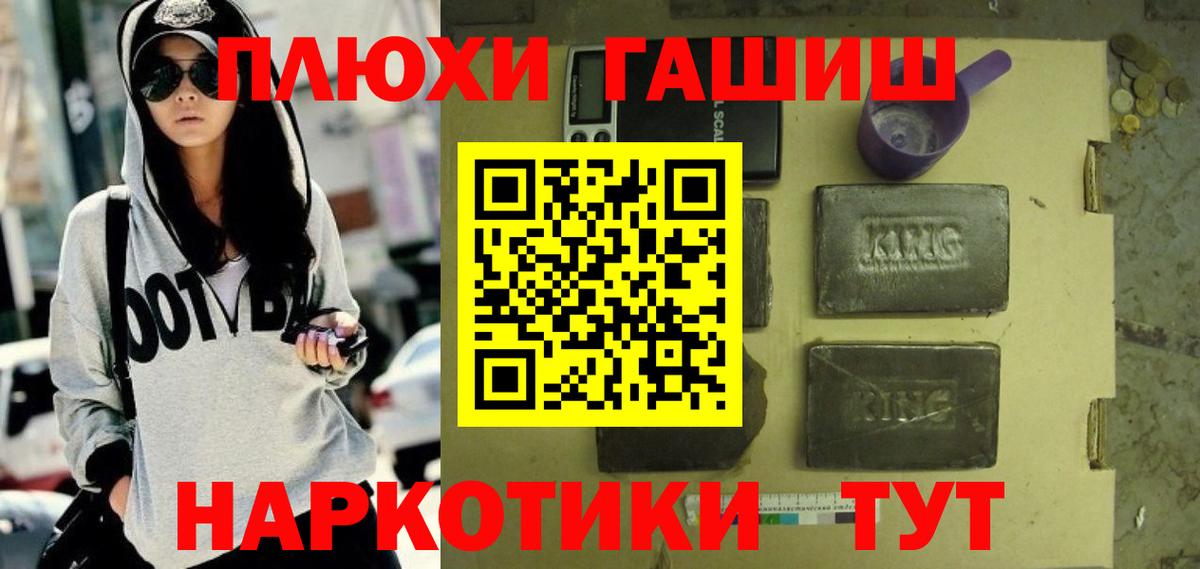 Гашиш гашик  Вход с VPN  Баксан  ГАШ Изолятор 