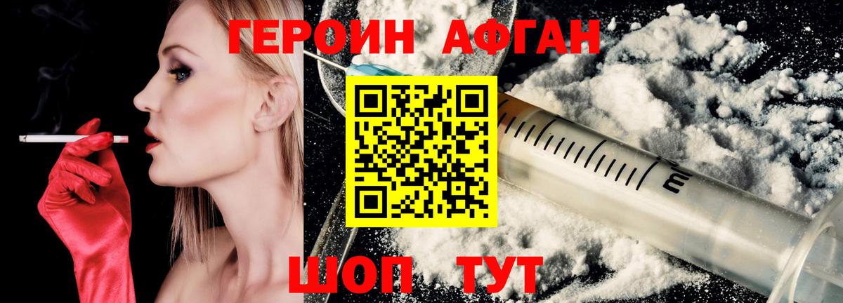 Баксан  Героин афганец  ГЕРОИН  Вход с VPN 