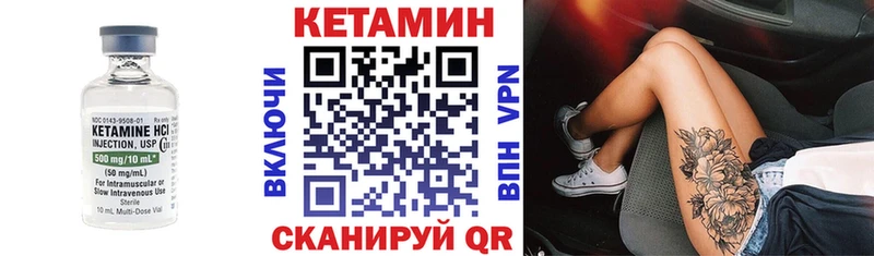 КЕТАМИН VHQ Баксан