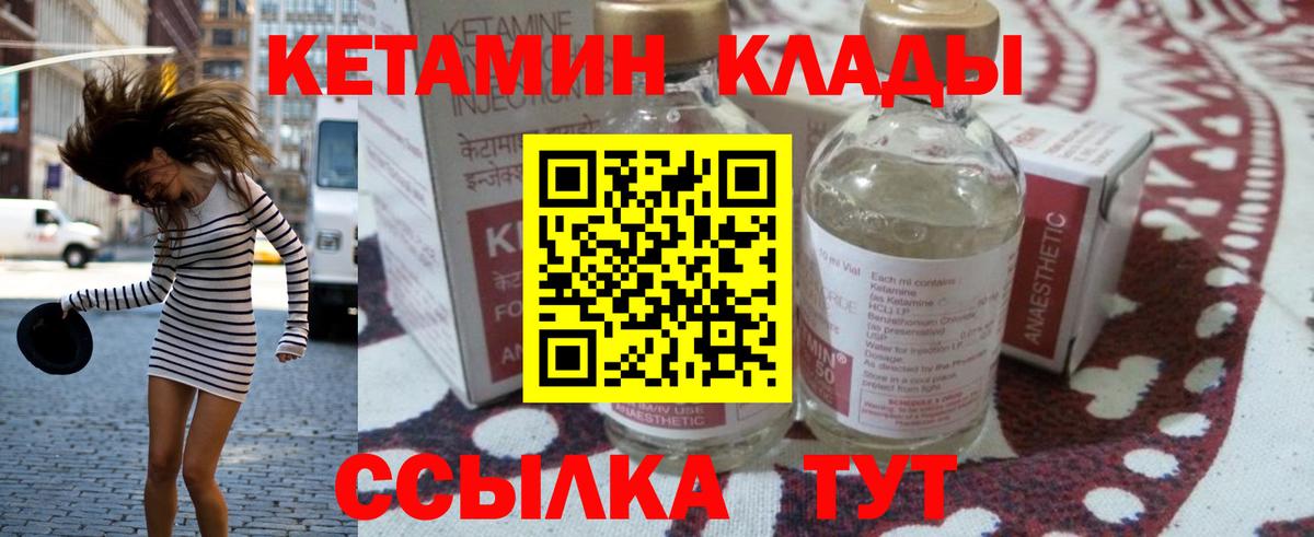Баксан  Кетамин VHQ    ТОР  Кетамин VHQ  Вход с VPN 