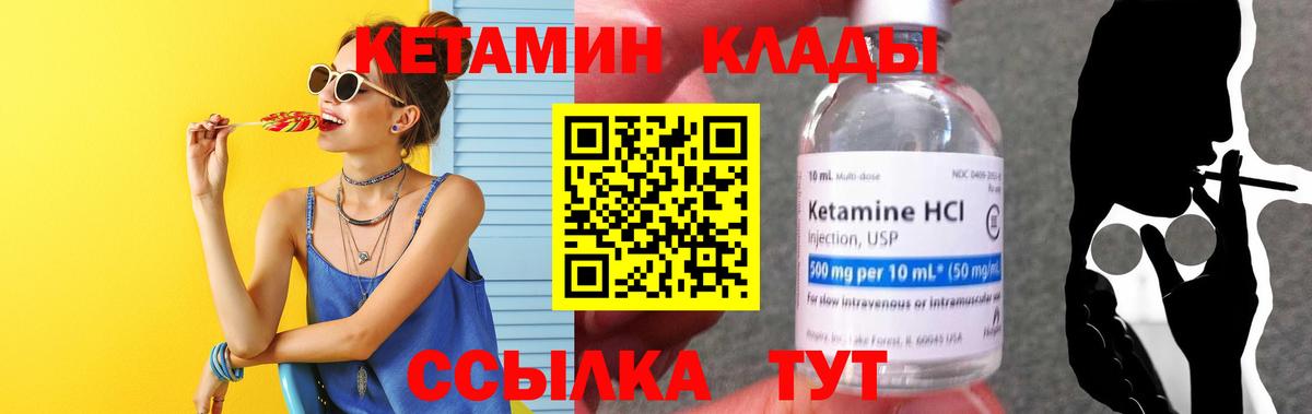 КЕТАМИН VHQ Баксан