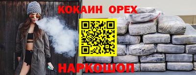кокаин Владивосток