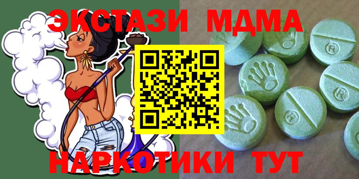 МДМА молли  МДМА  Баксан  Вход с VPN 