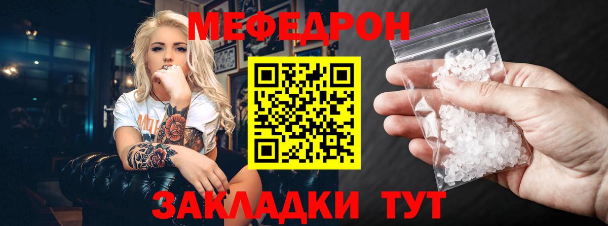 Мефедрон мяу мяу  Вход с VPN  Баксан  МЯУ-МЯУ VHQ 