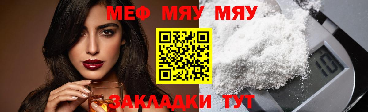 Меф мука Баксан