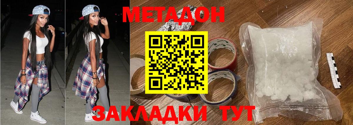Баксан  Метадон кристалл  Вход с VPN  МЕТАДОН methadone 