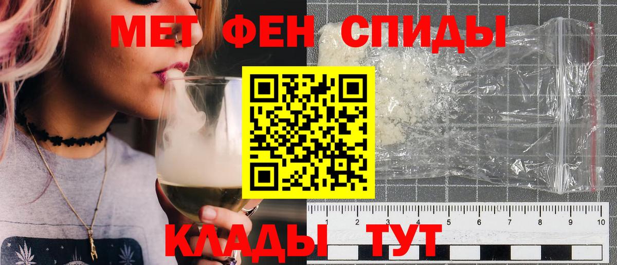 Баксан  Первитин мет  Вход с VPN 
