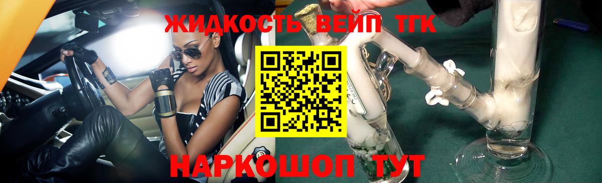 ТГК THC oil Баксан